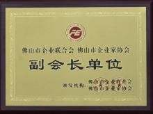 荣高挂牌企业证书